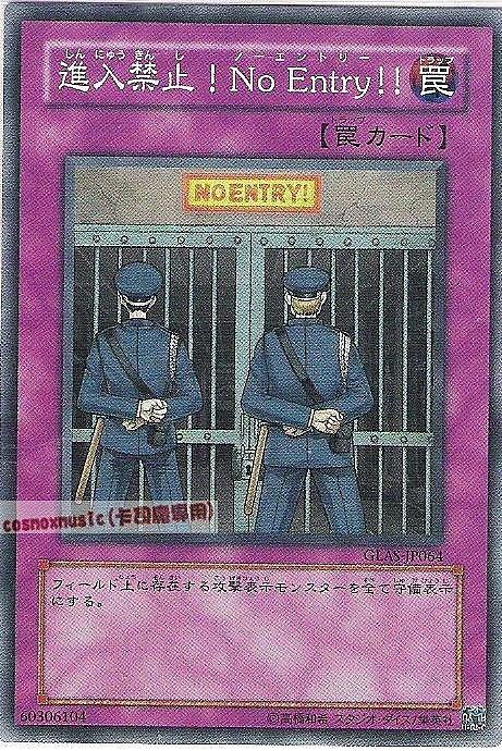 禁止進入NoEntry