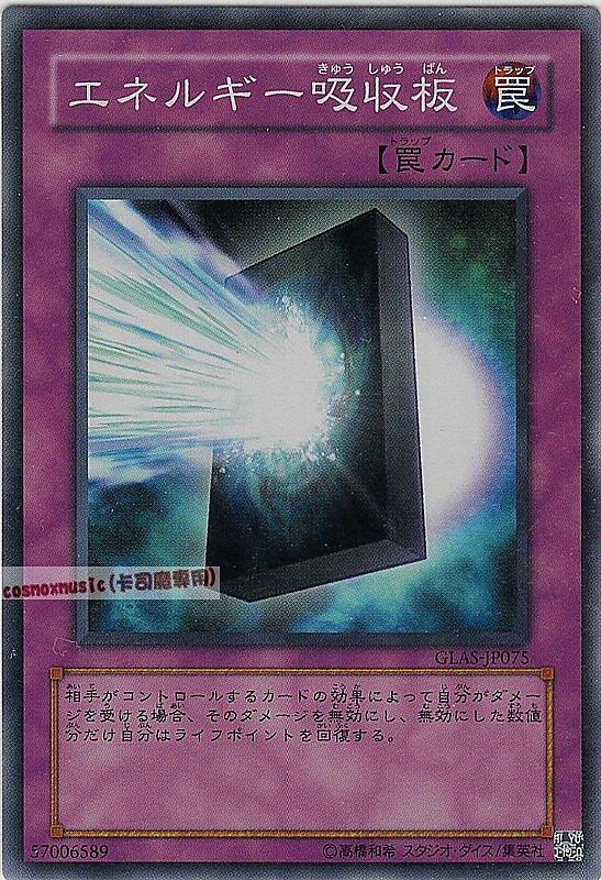 能源吸收板