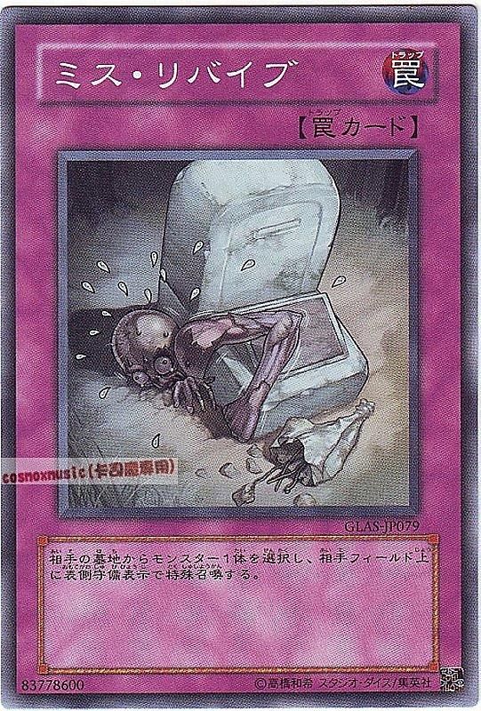 錯誤甦醒