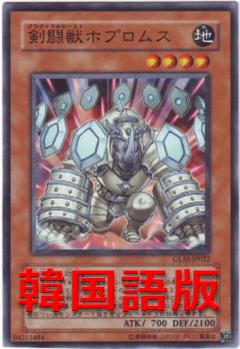 劍鬥獸重裝鬥士