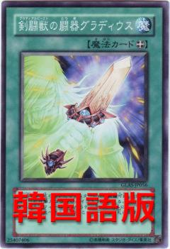 劍鬥獸的鬥器古羅馬短劍