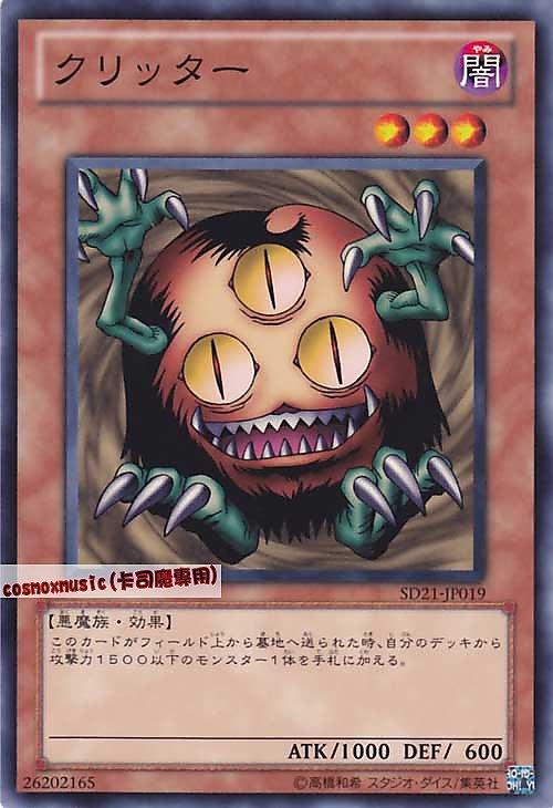 三眼怪