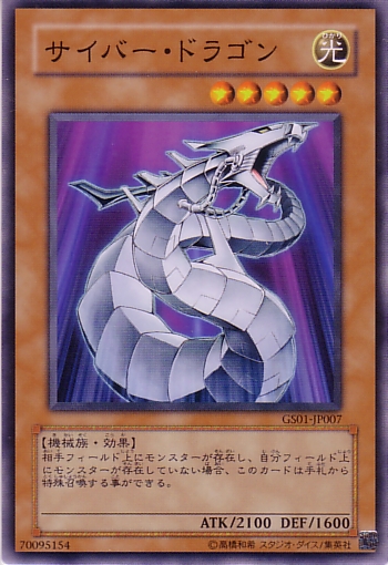 電子龍