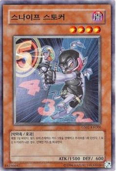 狙擊偷襲者(骰魔)