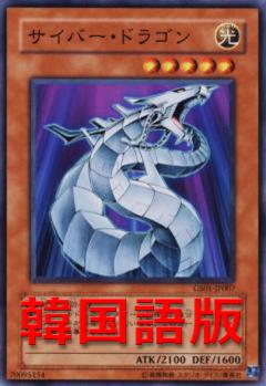 電子龍