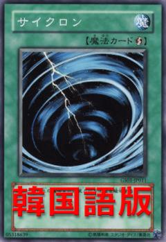 旋風