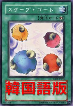 代罪羔羊