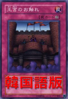 王宮的公告