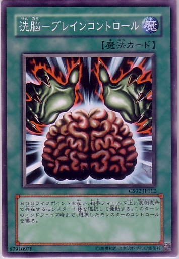 洗腦─精神控制