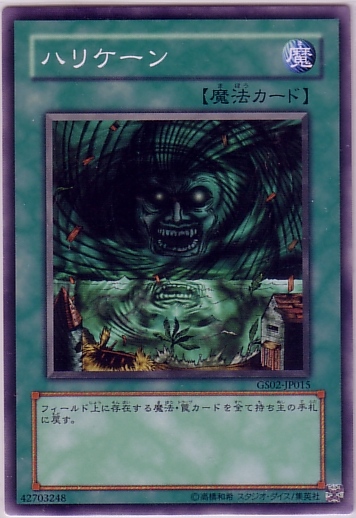 颶風