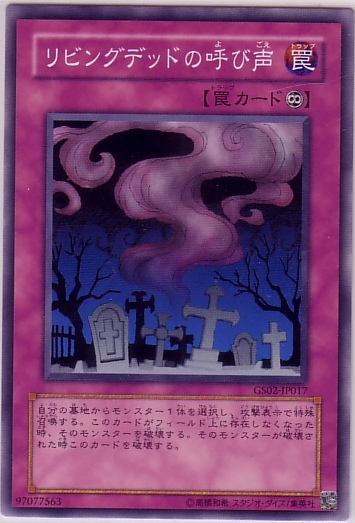 活死人的呼聲
