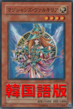 魔導女武神