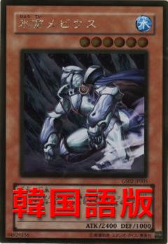 冰帝梅比烏斯