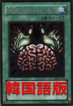 洗腦─精神控制