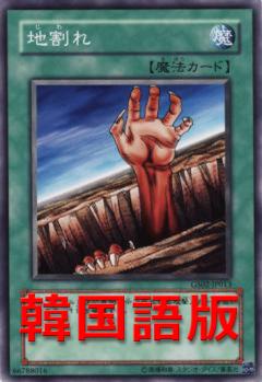 地割