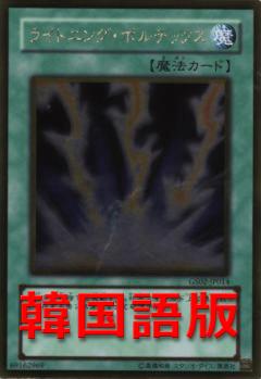 閃電旋渦