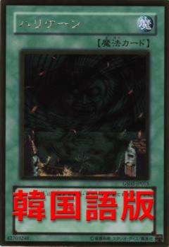 颶風