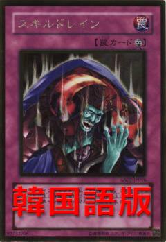 技能抽取(技能剝奪)