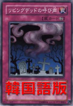 活死人的呼聲
