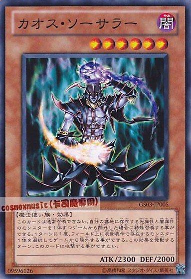 混沌術士