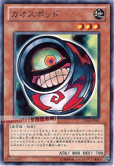 混沌壺
