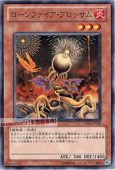 孤燃花
