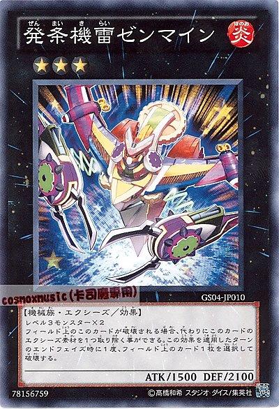 發條機雷發條雷