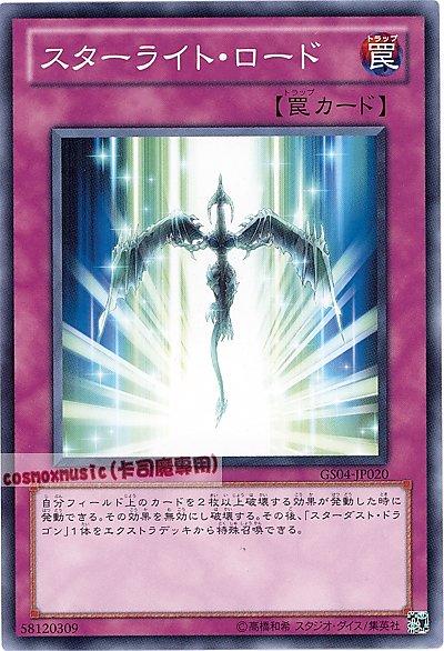 星光大道