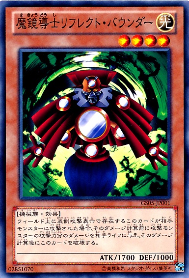 魔鏡導士