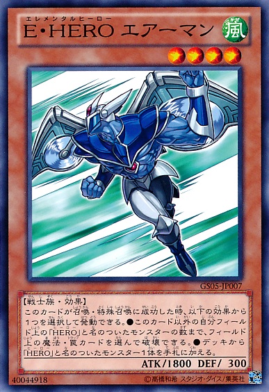 E．HERO空氣人