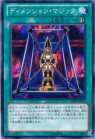 次元魔法