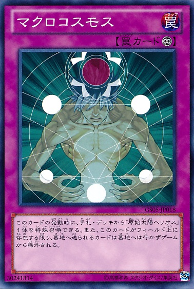 宏觀宇宙