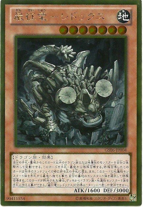 嚴征龍-氧化還原