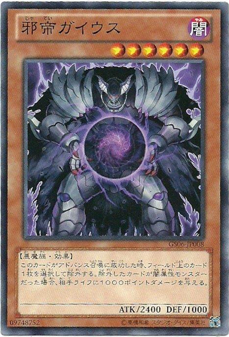 邪帝蓋霧斯