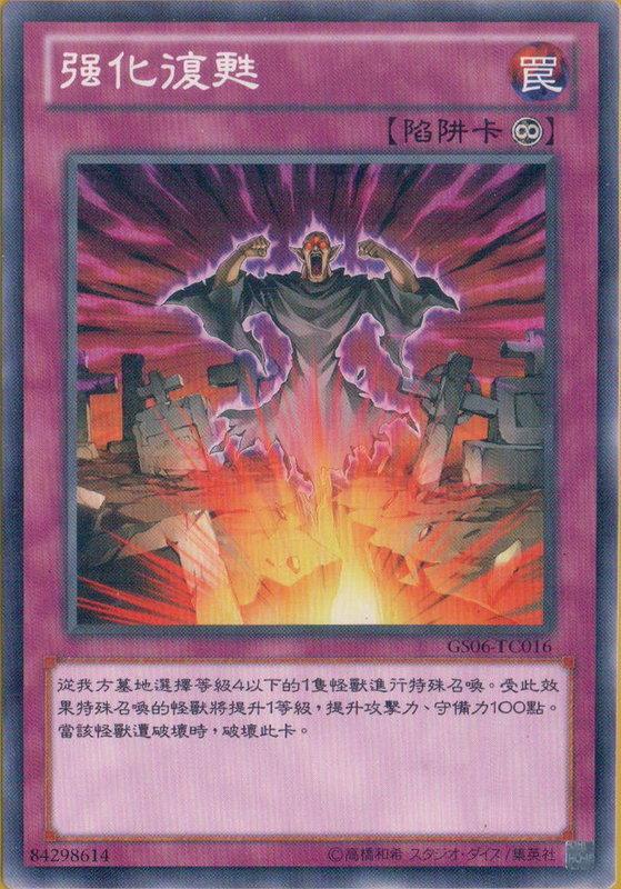 強化蘇生