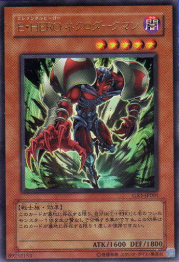 E．HERO黑暗戀屍人