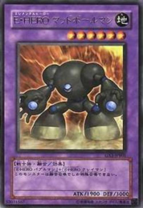 E．HERO泥球人