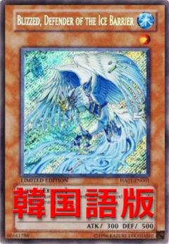 冰結界的看守者布利茲德