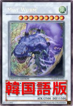 霧蟲