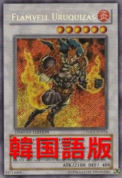 赤炎界的火神