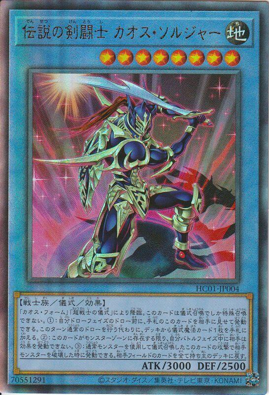 傳說的劍鬥士 混沌士兵