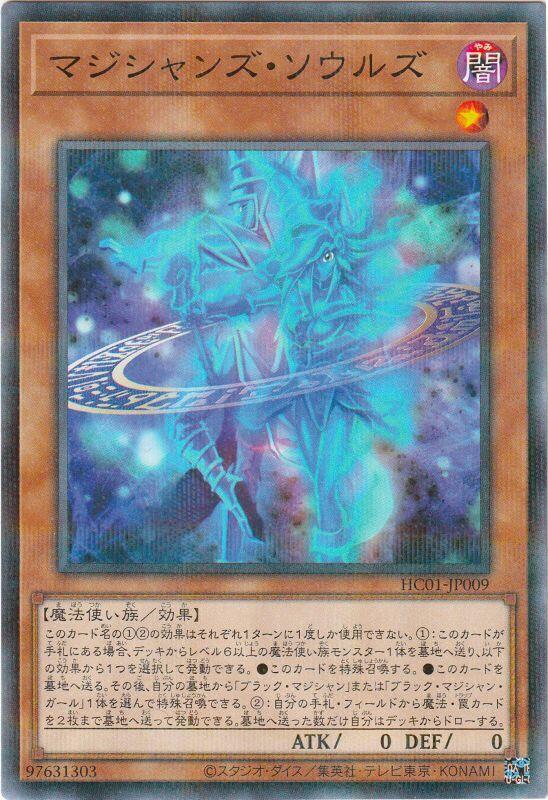 魔法師雙魂