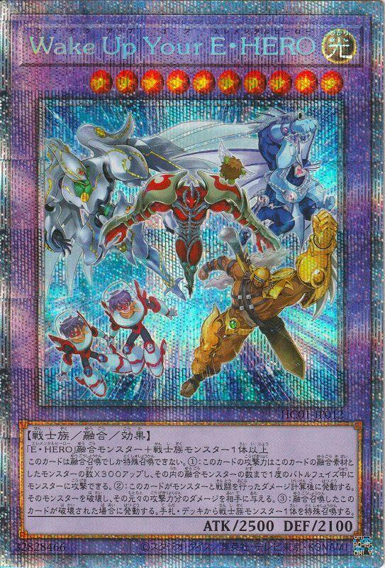 Wake Up Your E．HERO