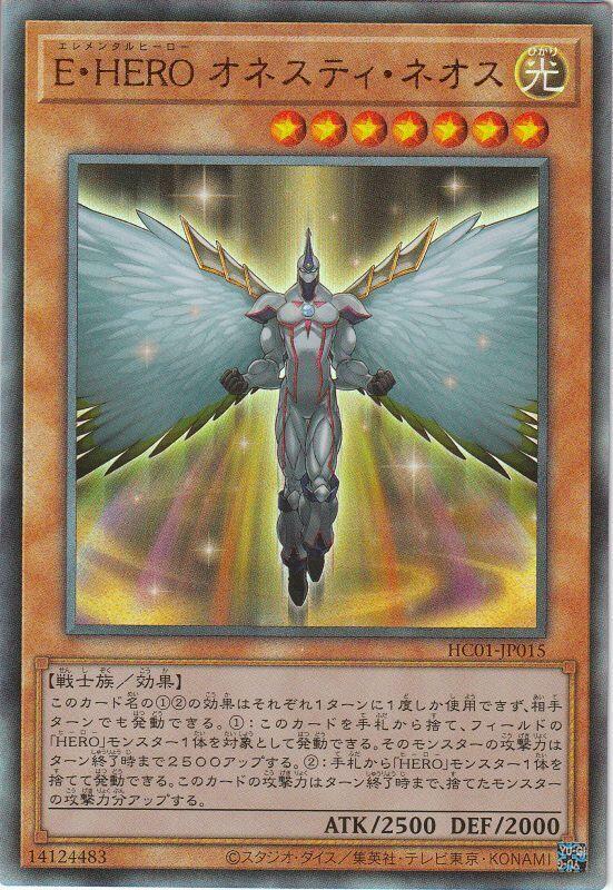 E．HERO誠實新生人
