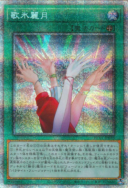 歌冰麗月
