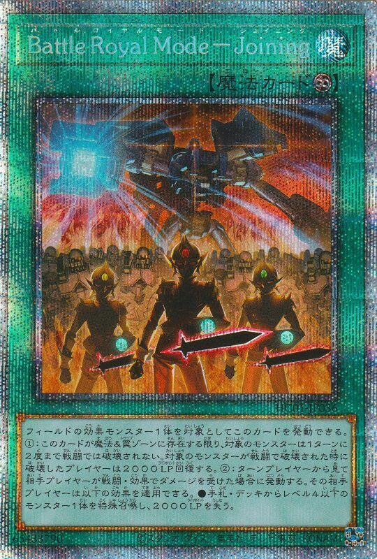 Battle Royal Mode-Joining【亂鬥模式-亂入】