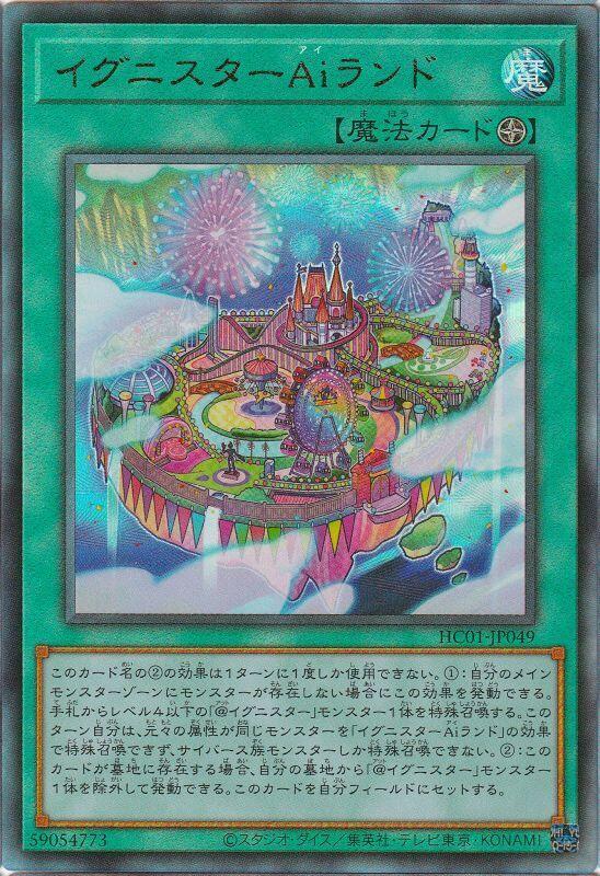 伊格尼斯星Ai島