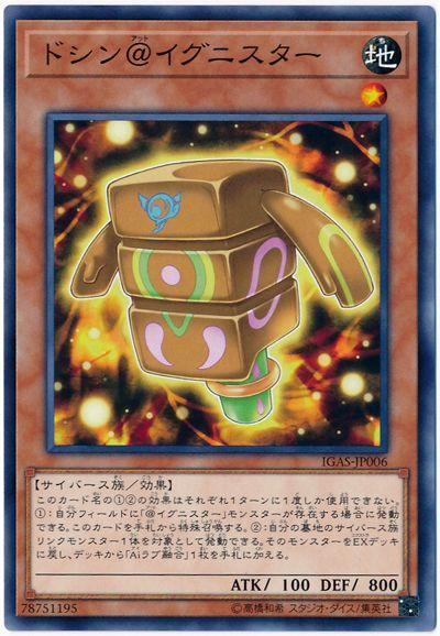 沉甸甸@伊格尼斯星