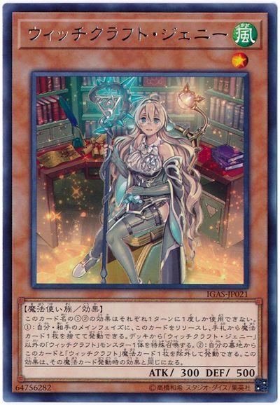 魔女工坊才女珍妮