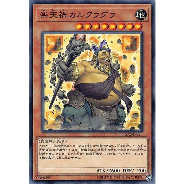 樂天禍輕倉藏